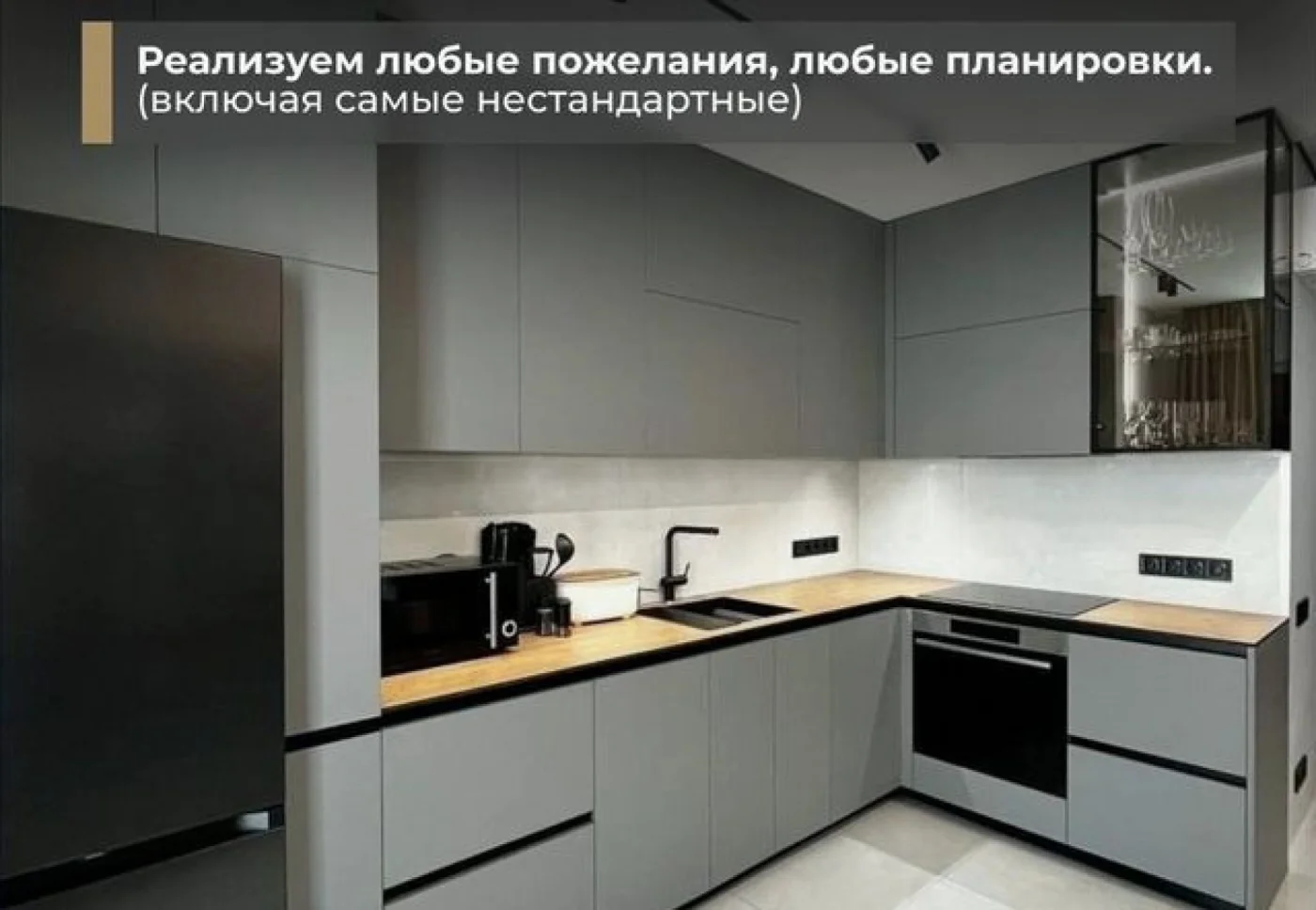 Кухни на заказ от производителя — изготовление под ключ